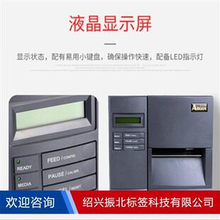 ARGOX 2300外箱贴标签 主板高温打印序列号条码