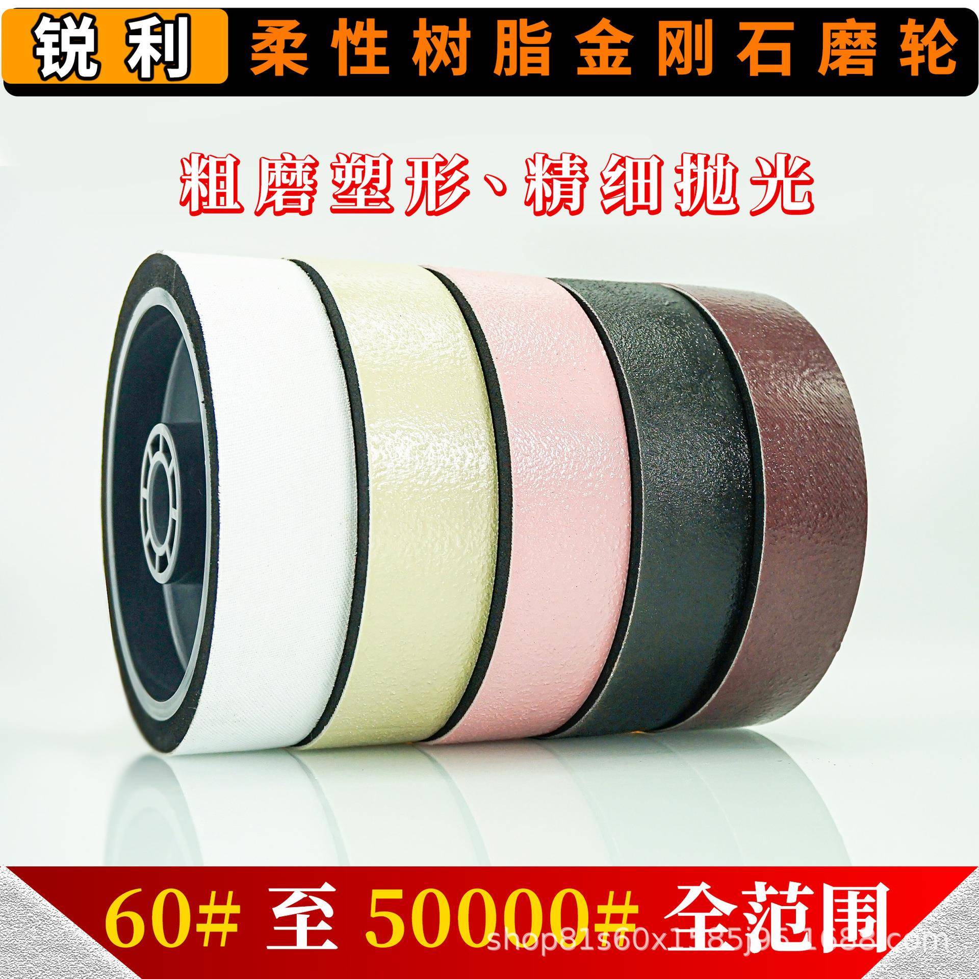 金刚石树脂磨轮平行抛光轮砂轮468寸柔性宝石打磨石材镜面效果