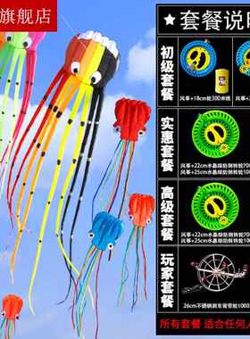 海洋动物章鱼软体风筝立体大人专用大型2023新款网红儿童微风易飞