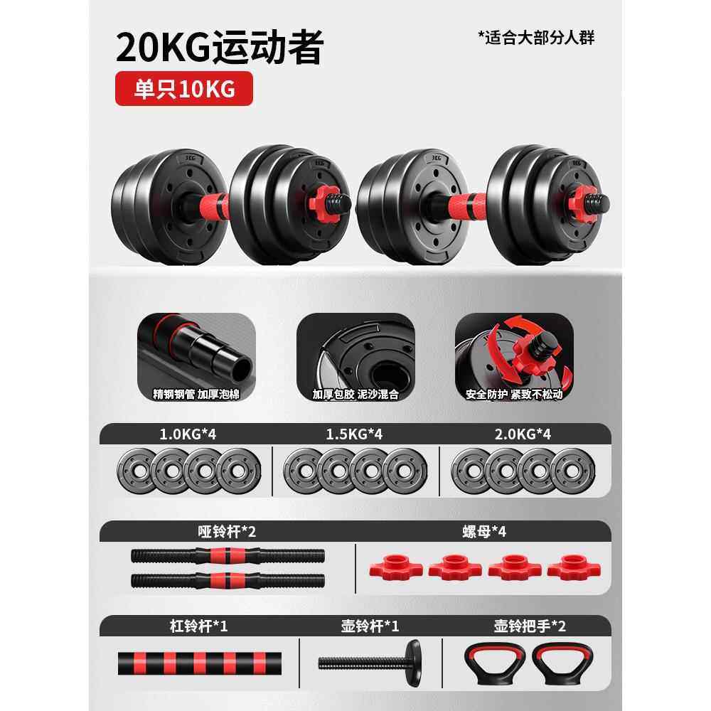 高档哑铃男健身家运用动锻炼器材宿组合杠铃可调节重包胶壶铃量舍
