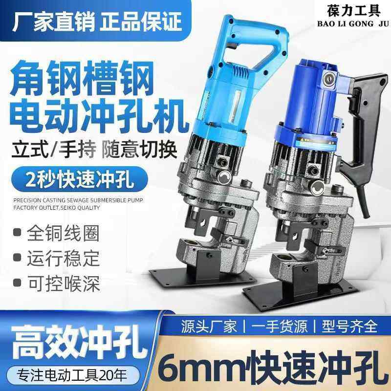 电动液压冲孔机手提式MHP-20小型干挂角钢打孔器槽钢角铁开孔机器