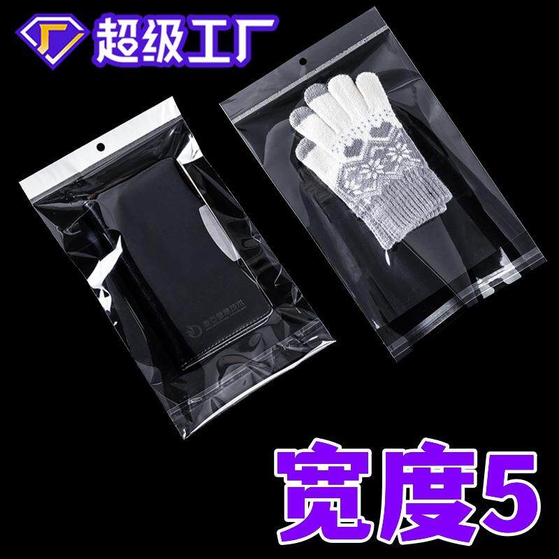 现货opp不干胶透明自粘袋加厚 白色挂孔卡头袋吊孔渔具钓饵包装袋