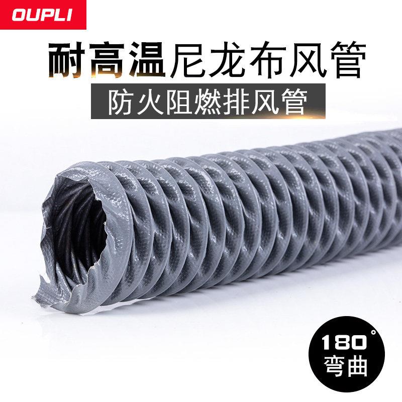 耐高温尼龙布软管 伸缩钢丝帆布风管 导风50/60/75/100/150mm200