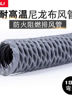 耐高温尼龙布软管 伸缩钢丝帆布风管 导风50/60/75/100/150mm200