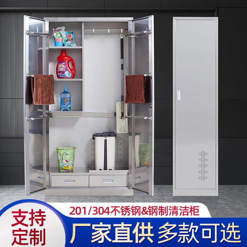 不锈钢清洁柜卫生柜单双门钢制清洁柜杂物储物柜拖把收纳柜保洁柜