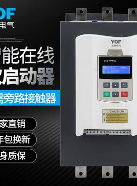 YFR-115/132/160KW智能在线式软启动器380V中文汉显智能软起动器