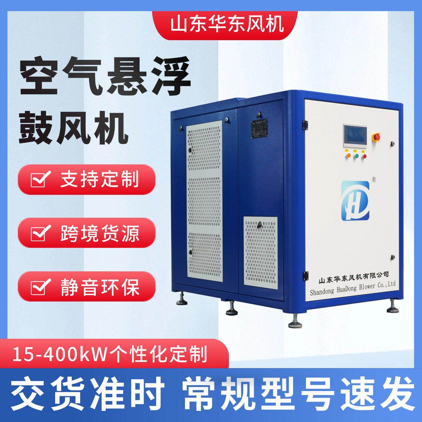 空气悬浮鼓风机污水处理工业用风机低噪音效空气悬浮离心鼓风机