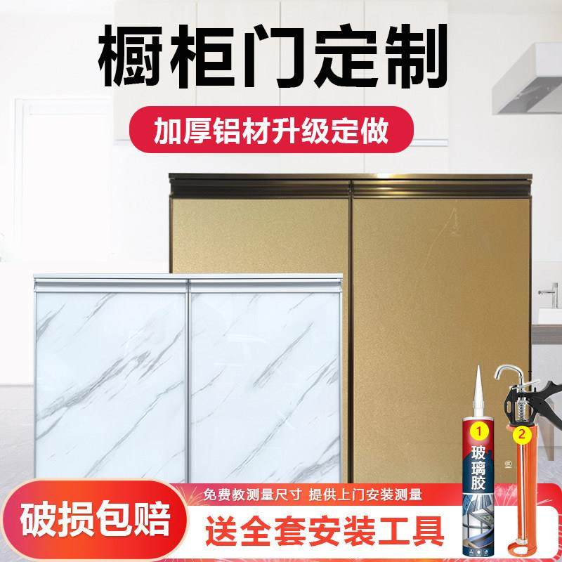 晶钢整体橱柜门板定制钢化玻璃厨房灶台铝合金带框订制定做自装?