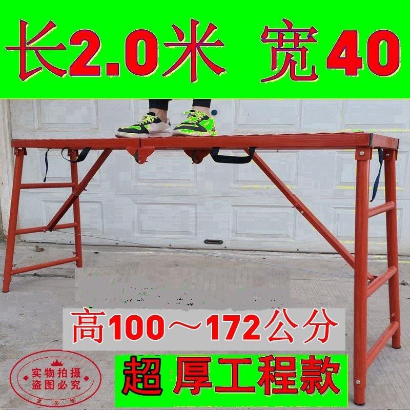 圆管折叠马凳加厚升降施工装修刮腻子马镫工程梯2米平台厂家直销