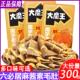 大魔王麻酱味魔芋素毛肚大份量魔芋爽休闲开胃即食零食官方旗舰店