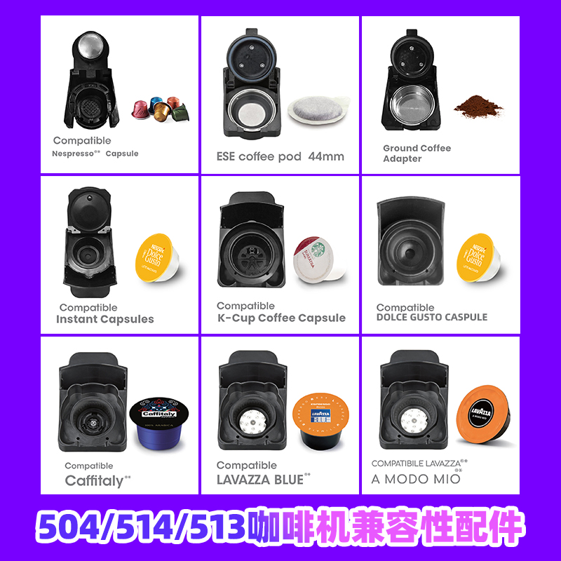 胶囊咖啡机兼容性酿造杯k-cup/caffitaly/lavazza/ese/咖啡粉配件
