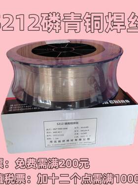 铁桥S216铝镍青铜焊丝SCu6327气保CuA8Ni2氩弧HS216盘丝1.2