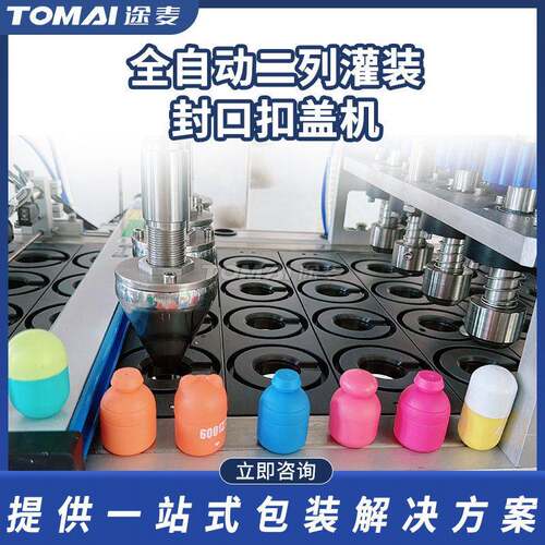 全自动灌装封口机咖啡粉胶囊充填封杯机转盘式粉末螺杆非标定制