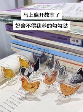 勾勾哒小鸡摆件创意趣味高颜值老母鸡桌面立牌亚克力抽象搞怪摆饰