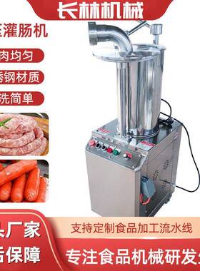 商用火红肠灌装设备不锈钢液压灌肠机鸡肉肠灌肠设备