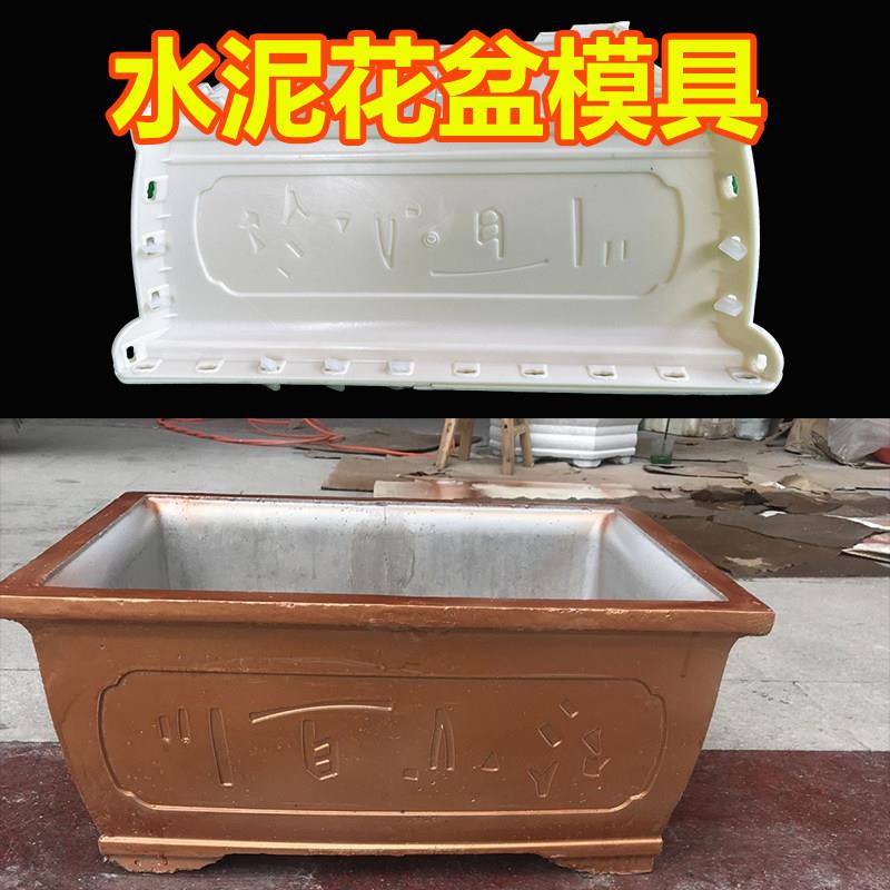 【底部灌浆】新款长方形园林树桩盆景大号水泥花盆模具马槽模型