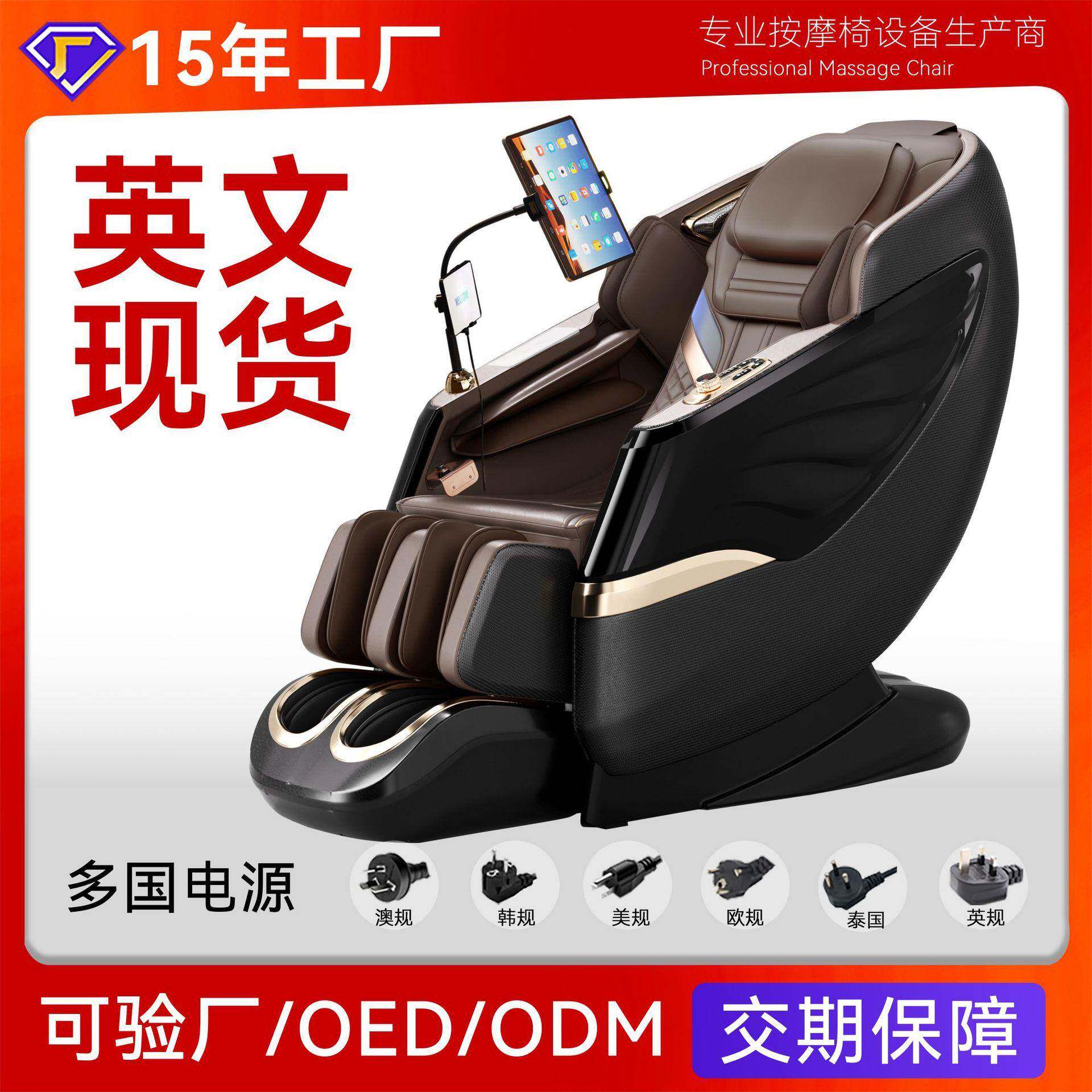 跨境按摩椅英文家用多功能语音太空舱全身电动按摩沙发椅礼品