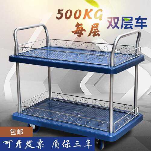 摆摊小推车仓库搬运车带护栏双层手推车平板手推车家用拖拉车