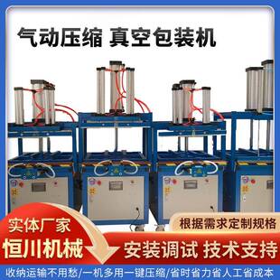 抱枕压缩式 机商用全自动压缩机 真空封口机棉衣棉被真空包装