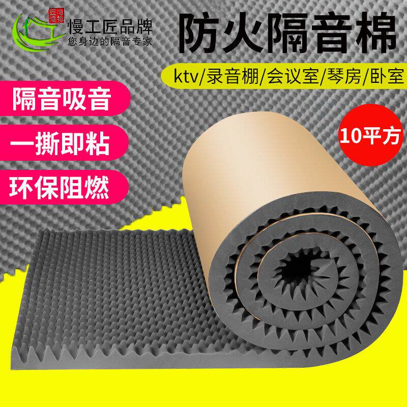 鸡蛋棉隔音棉墙体消音棉自粘吸音棉墙贴超强ktv录音棚隔音板材料