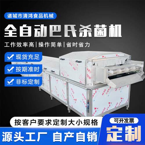 全自动香肠巴氏杀菌机 酸笋料包低温灭菌流水线 鱼罐头杀菌设备