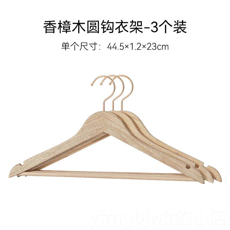新款初滑心实木衣架家用木质多能衬衫衣撑卧室肩宽防无痕功挂衣服
