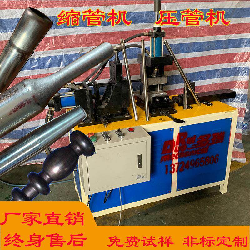缩管机厂家液压小型自动手动压管机铁管不锈钢管锥形缩管模具