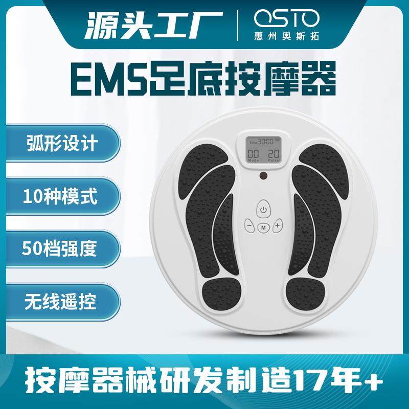 ems足底按摩器足疗机脚底经络穴位脉冲一体按摩仪家用脚底按摩器