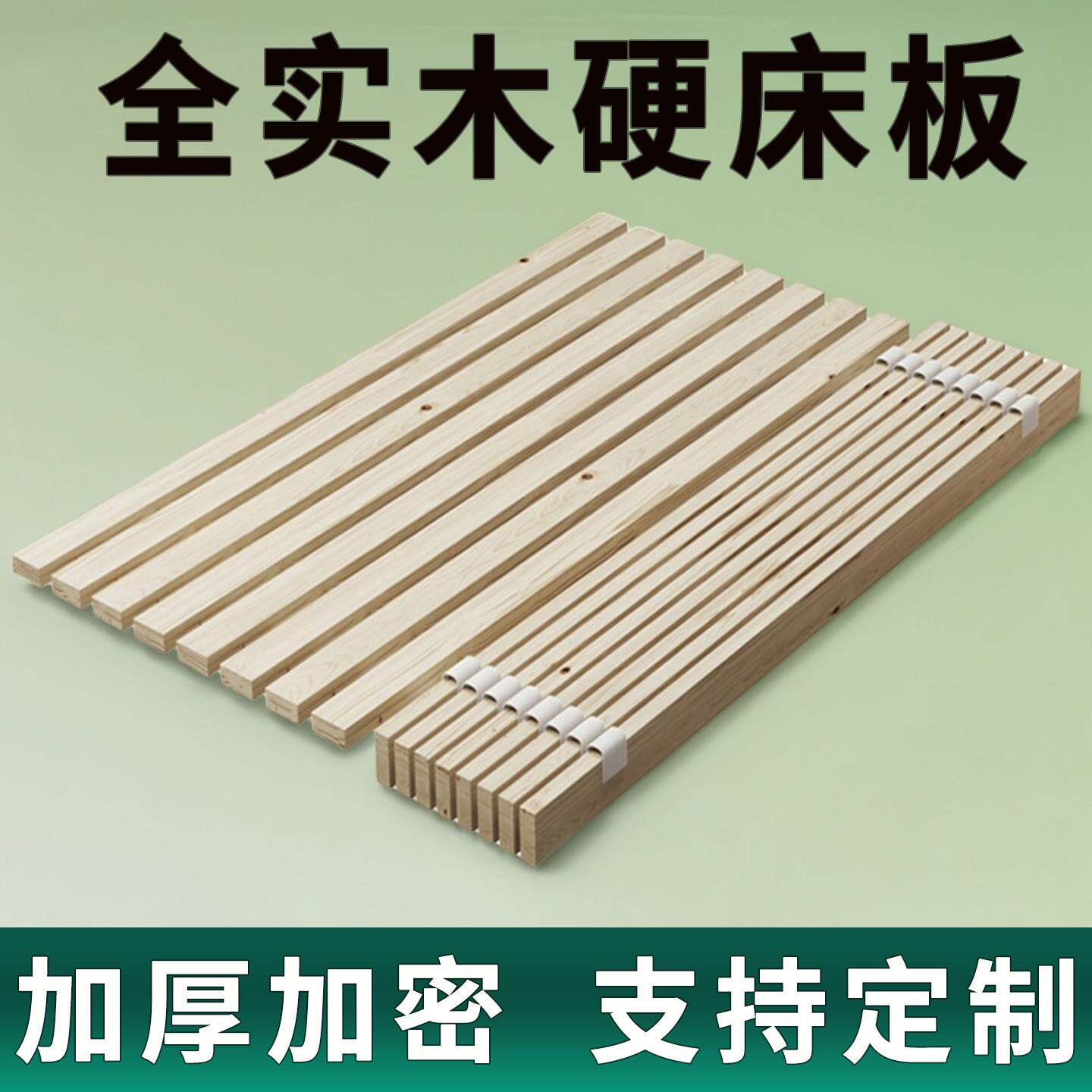 床板实木排骨架折叠木板榻榻米防潮铺板床架硬垫片木条松木床板图片
