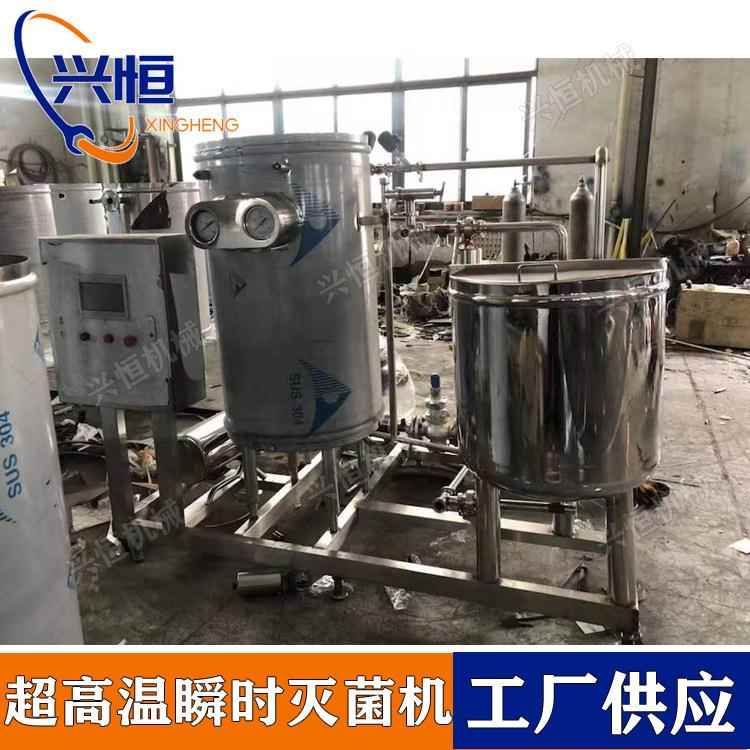 超高温瞬时灭菌机黄酒米酒杀菌机米酒水酒超高温UHT灭菌机