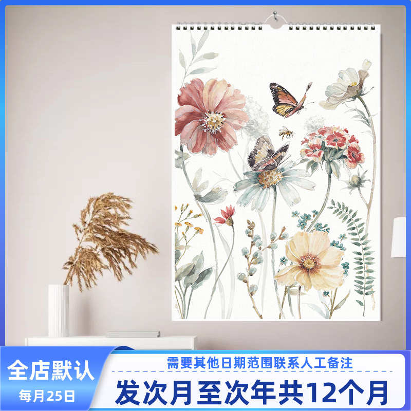 2025年挂历蝶恋花手绘画Ins风家用挂墙优质大号日历月历公司定制