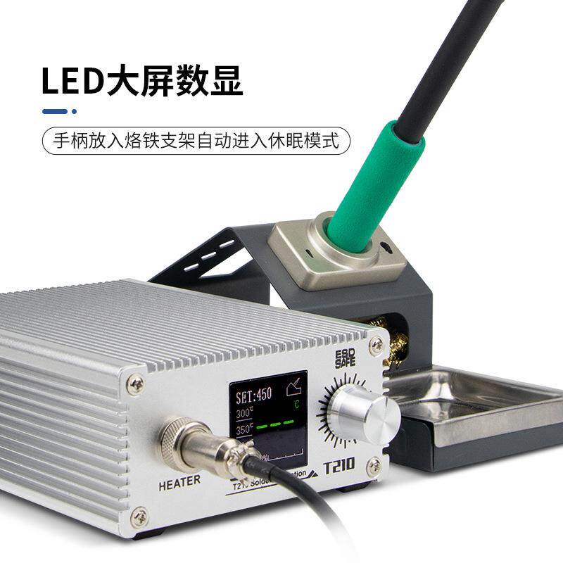 T210电烙铁焊台大功率可调温国产JBC焊锡笔拆焊维修工具烙铁头