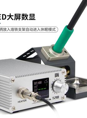 T210电烙铁焊台大功率可调温国产JBC焊锡笔拆焊维修工具烙铁头