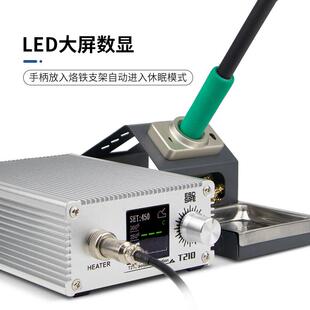T210电烙铁焊台大功率可调温国产JBC焊锡笔拆焊维修工具烙铁头