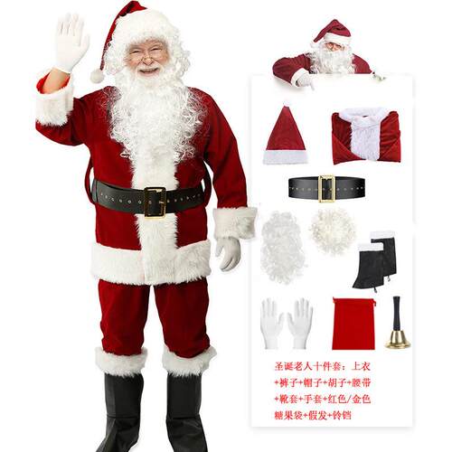 Santa Claus costume men