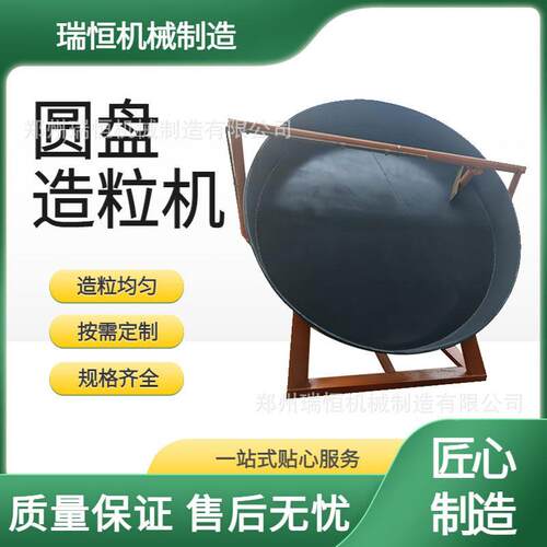 牛粪发酵圆盘造粒机饲料牛羊粪便有机制粒成球设备