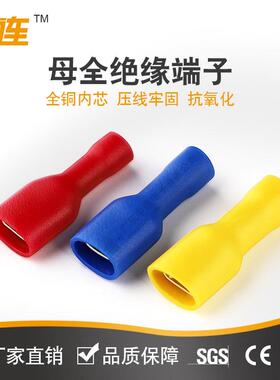 FDFD公母全绝缘头 6.3冷压接线端子 4.8插簧插片线鼻 电线接插件
