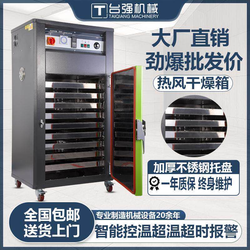工业烤箱恒温鼓风干燥箱实验室烘箱塑料高温烘干箱热风循环烘烤箱