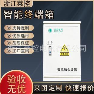 玻璃钢SMC户外防雨挂壁式智能终端箱