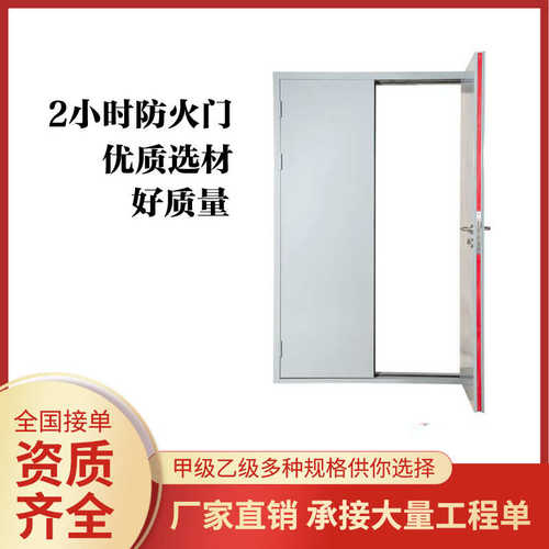 小时钢制 木质 防火 2 乙级防护门防火门 报告双开防火门有单开