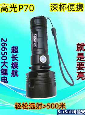 正品高光P7深远射26650续航0户外充电多功能强光U杯S直B充手电筒2