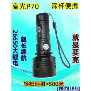 高档高光7P0深杯远射6650续航户充电多功能强光USB直充2手电筒20
