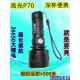 正品 高光P70深杯强远射26506续航户外充电多功能光USB直充电手筒2