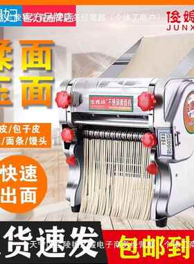 不锈钢家用小型压面机全自动免拆刀商用饺子皮机揉切面条机