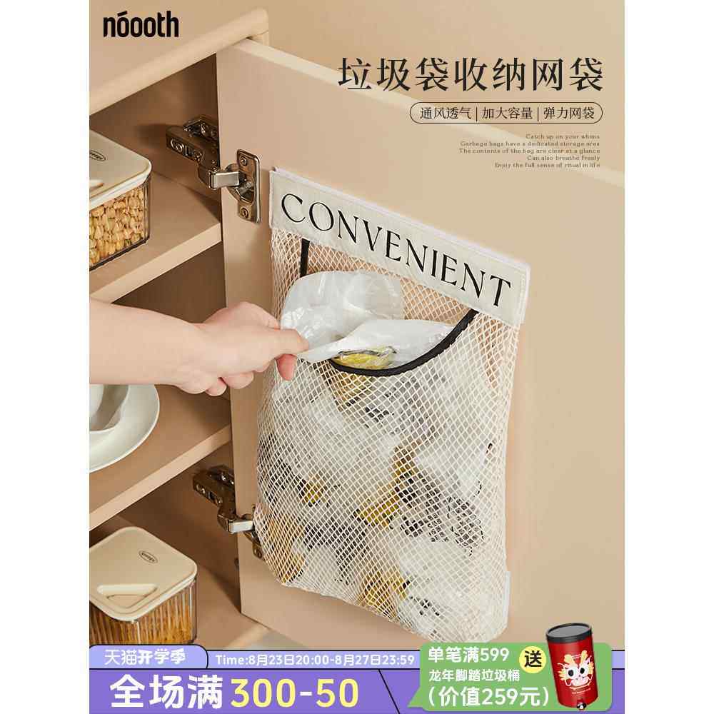 厨房装垃圾袋收纳神器壁挂式大容量放废旧塑料方便袋子收集器网兜