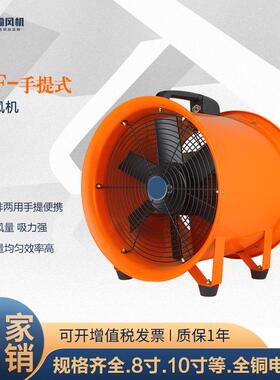 STF手提式轴流风机便携式低噪声工业排风机管道抽风机通风设备