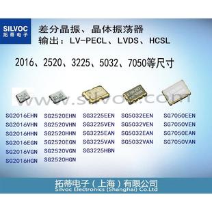 SG5032VEN312.5MHzCDHA 5032差分晶振X1G005541xxxx00