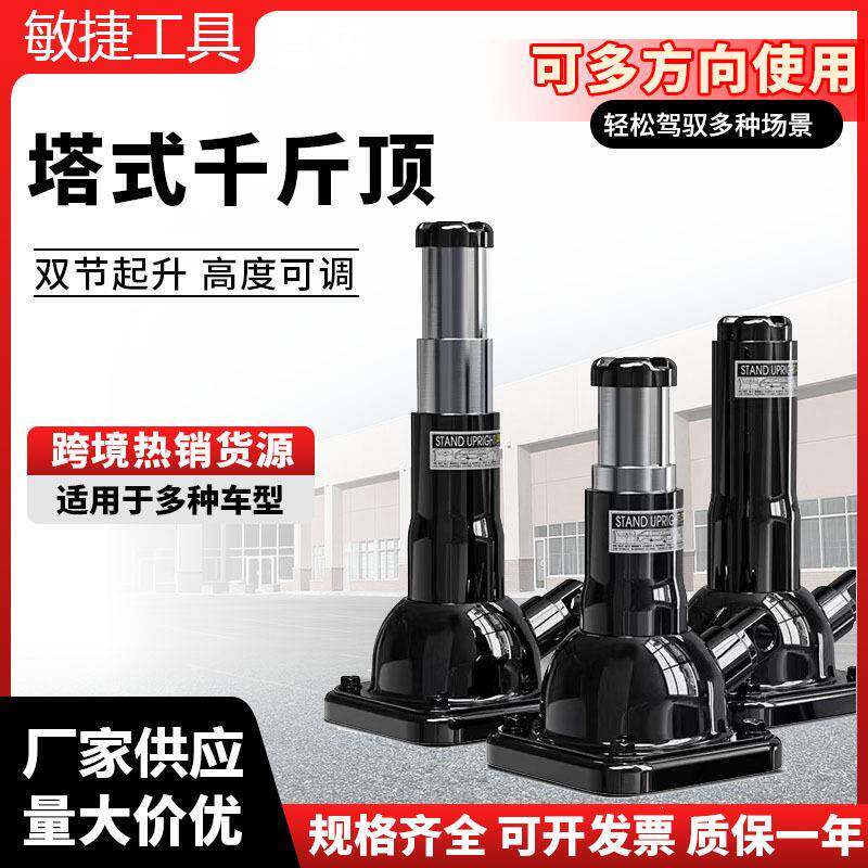 塔式千斤顶2吨车载千斤顶 机械千斤顶车用手摇立式轿车换胎塔顶