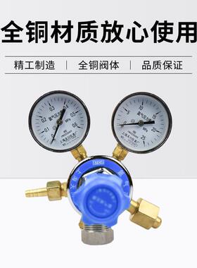 Y压Q减r-5氩气减器0.6*25MPa 天YQAr-9川牌 减压阀氩气A表上海压