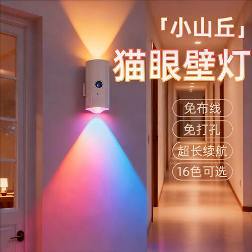 led智能人体感应灯无线磁吸小夜灯充电超长续航床头卧室过道壁灯